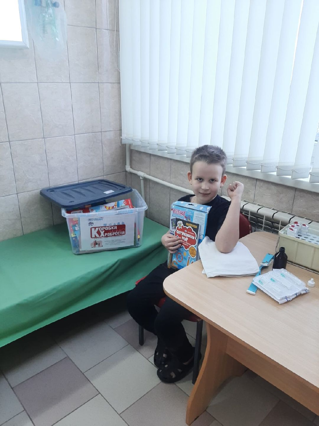 коробка храбрости