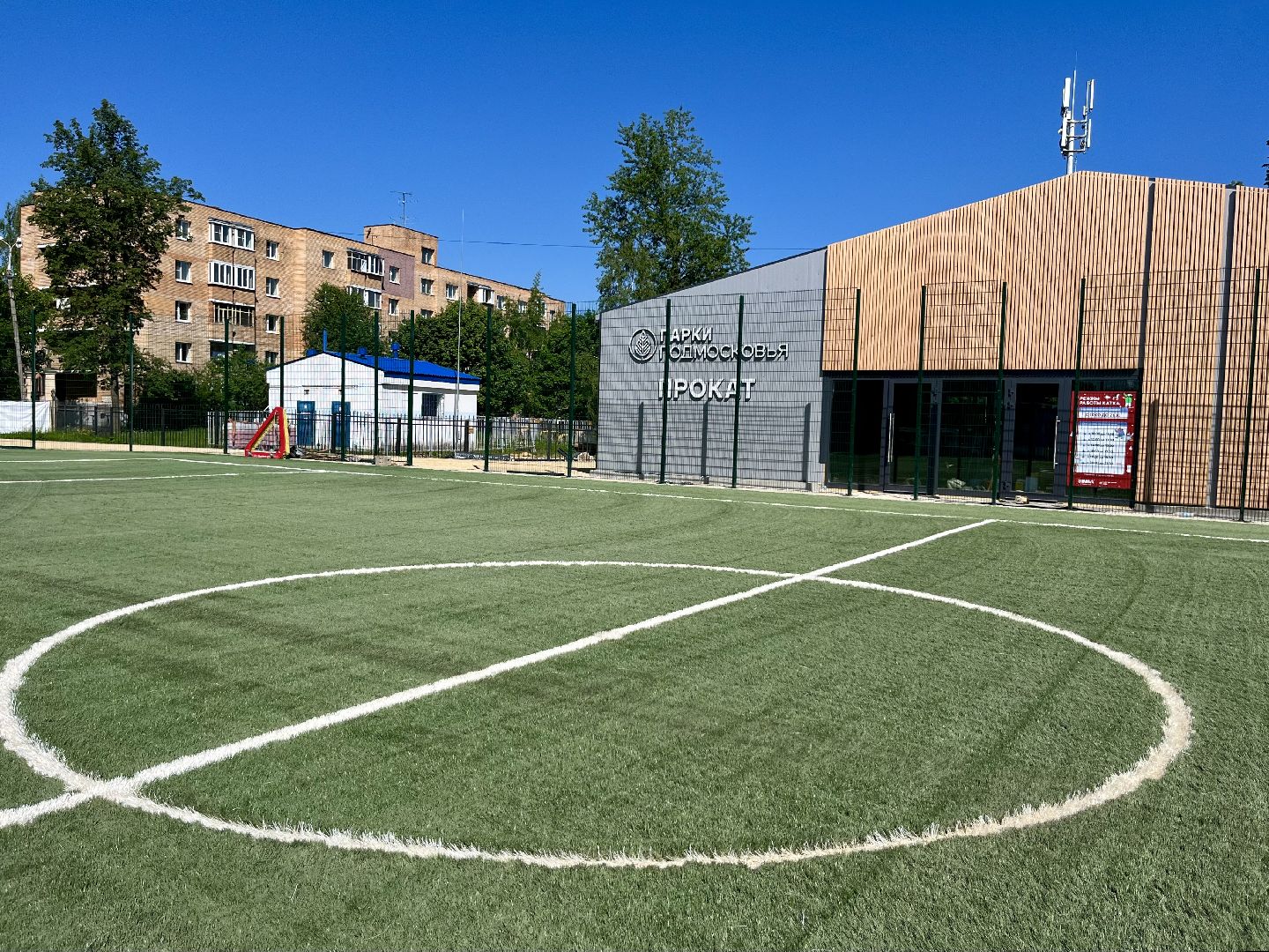 Центральный парк
