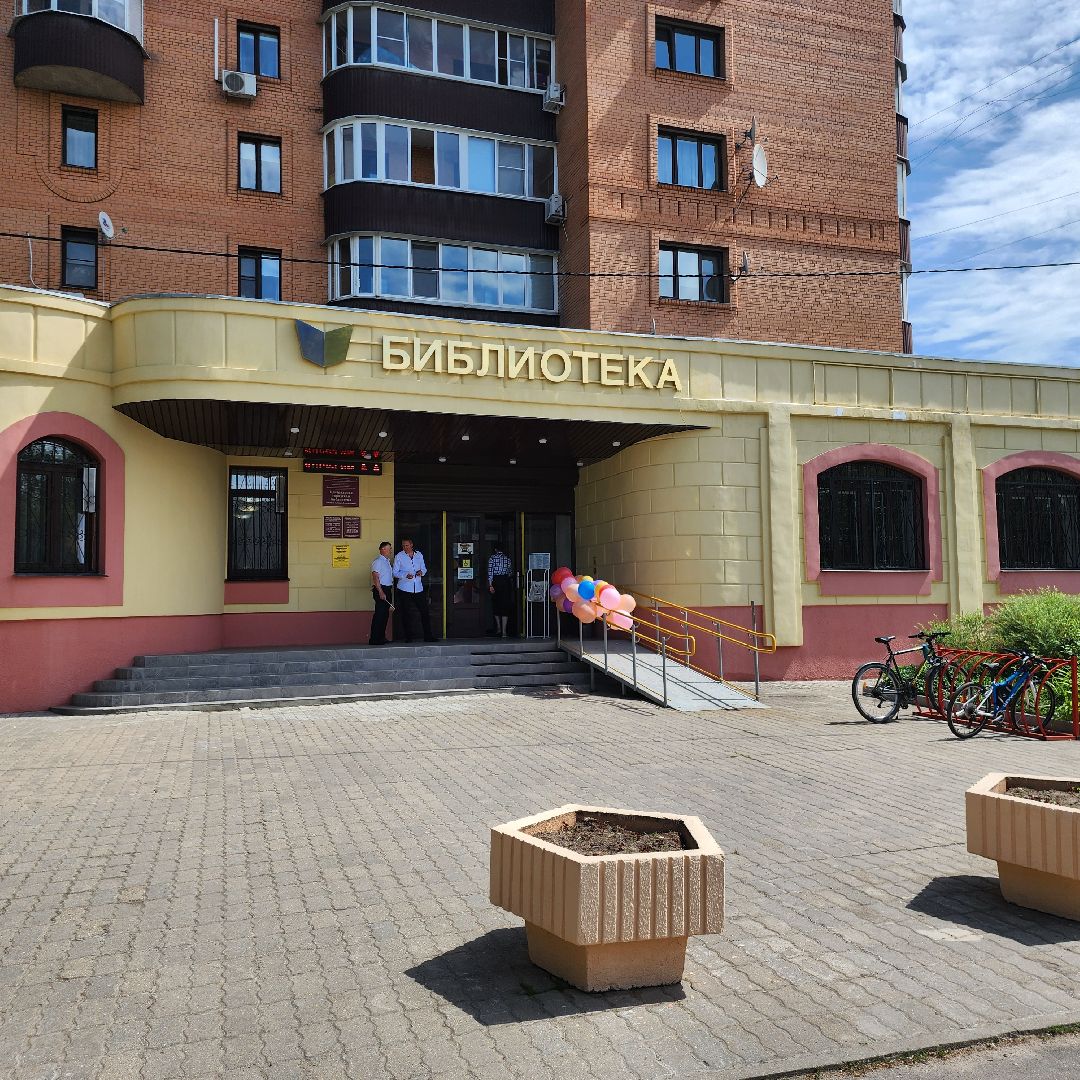 юбилей библиотеки