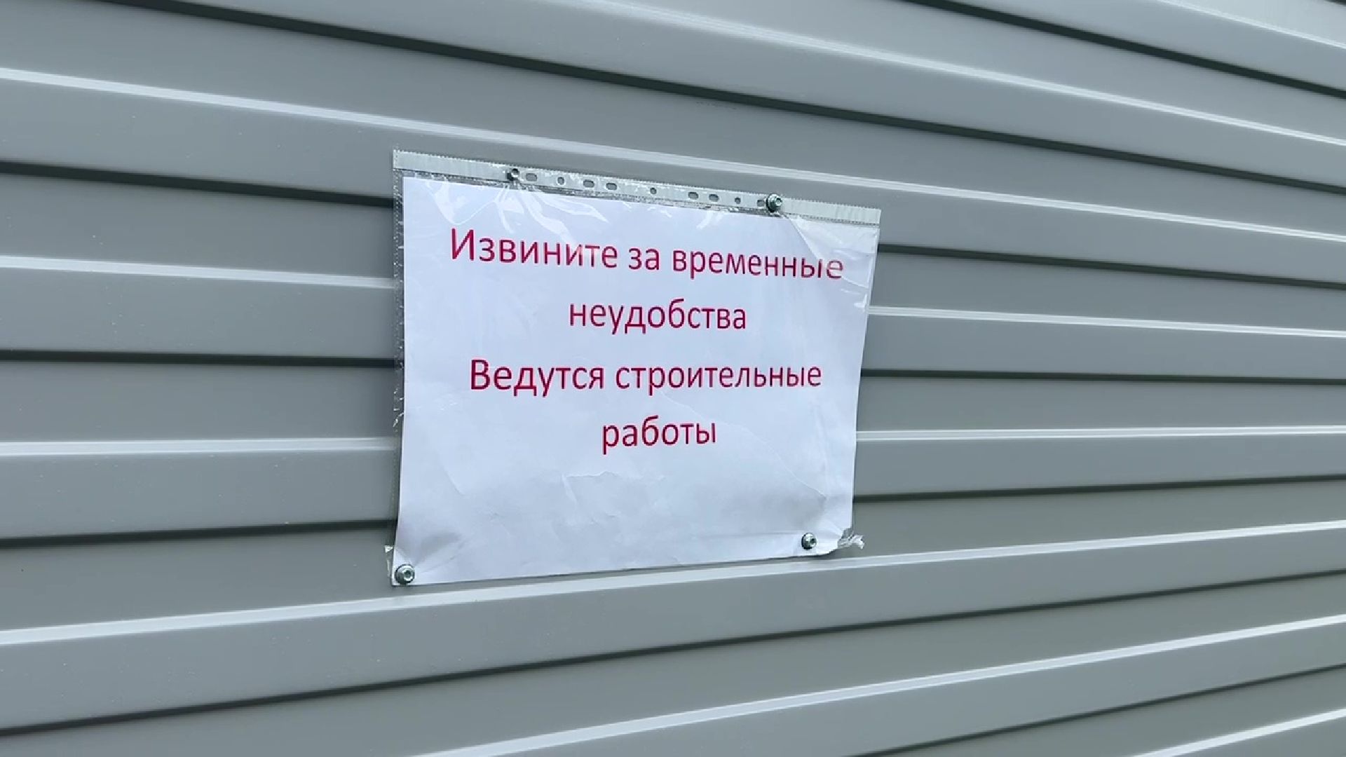 пол