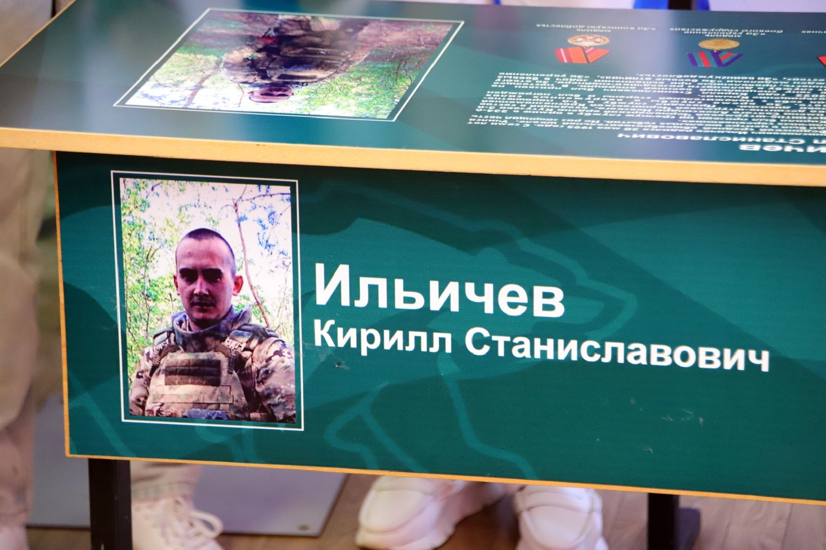 Парта героя