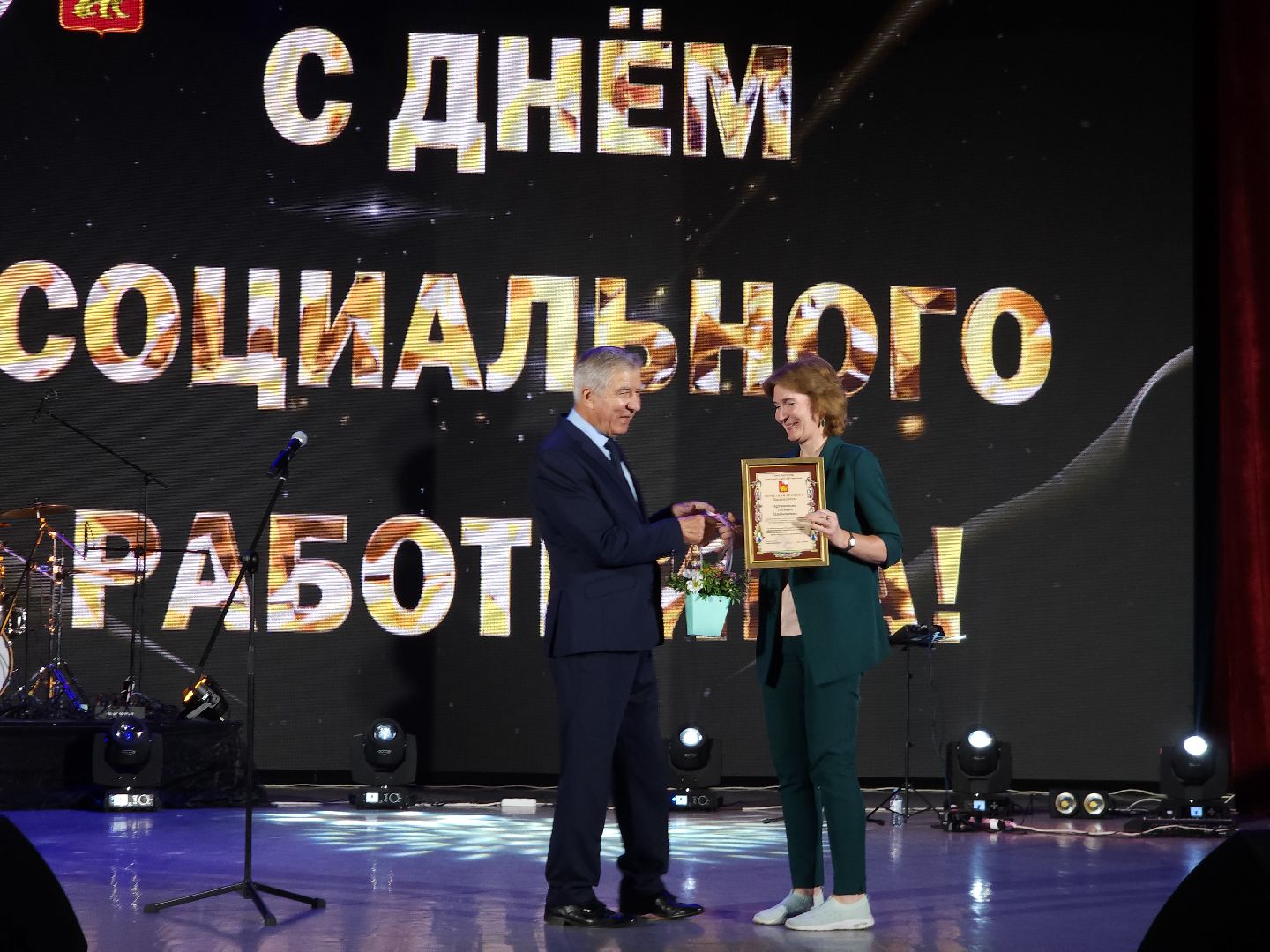 социальный работник