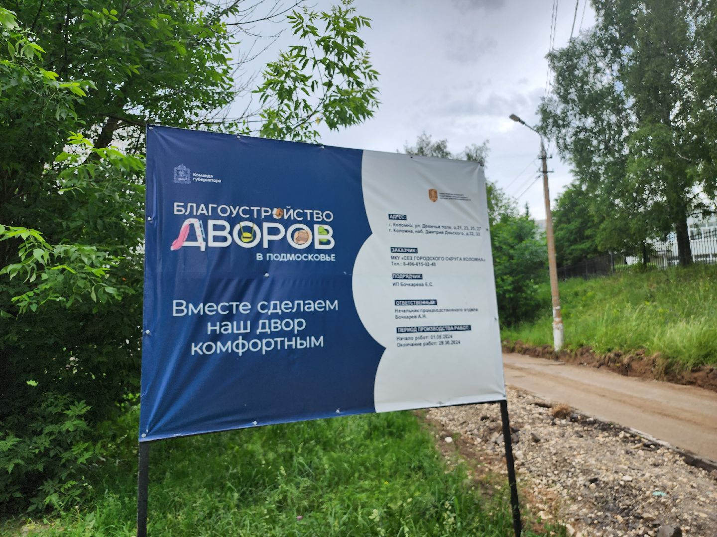 устройство