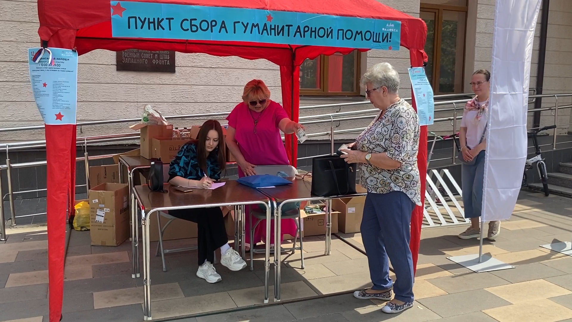гуманитарная помощь сво