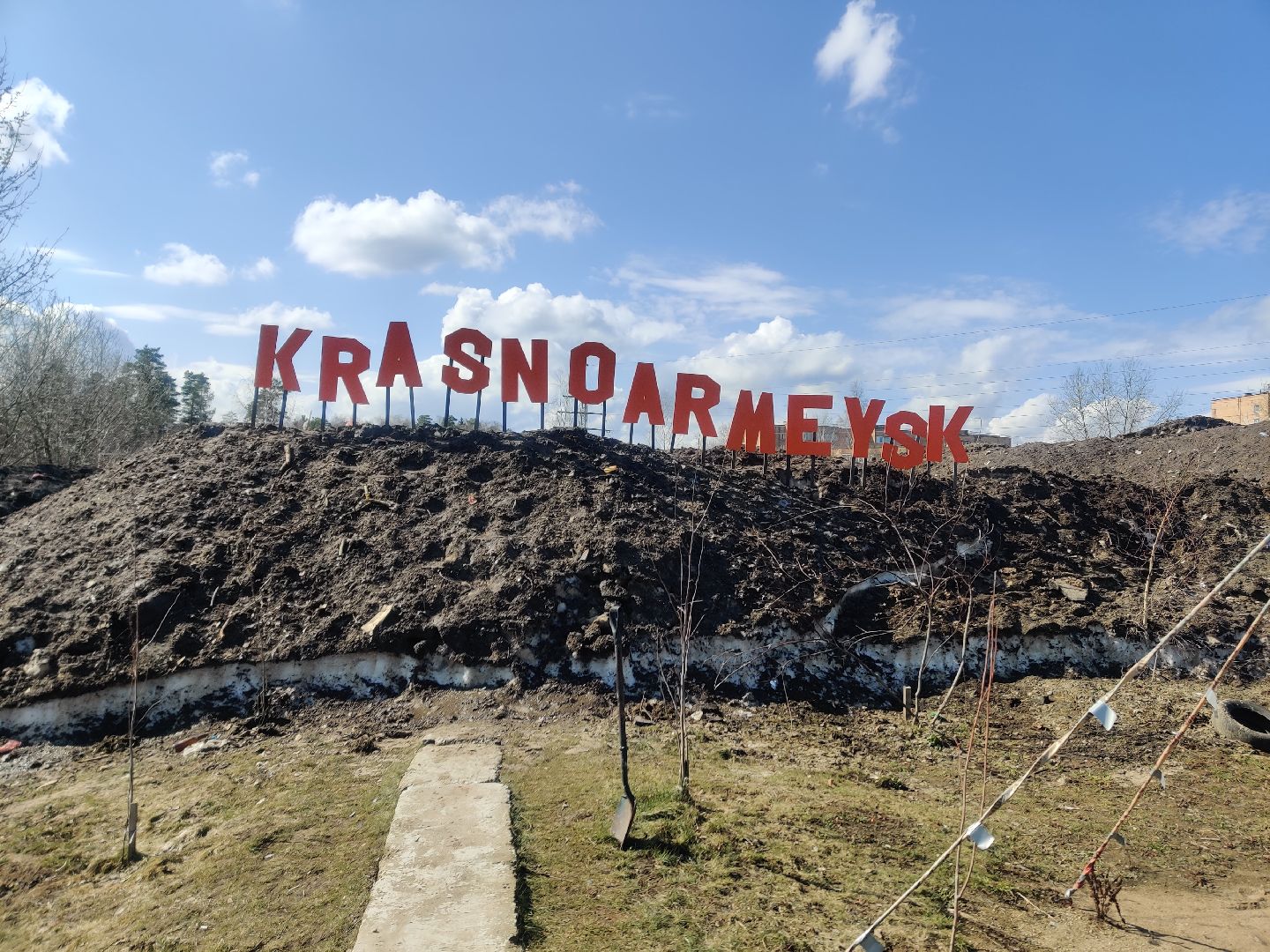 объект