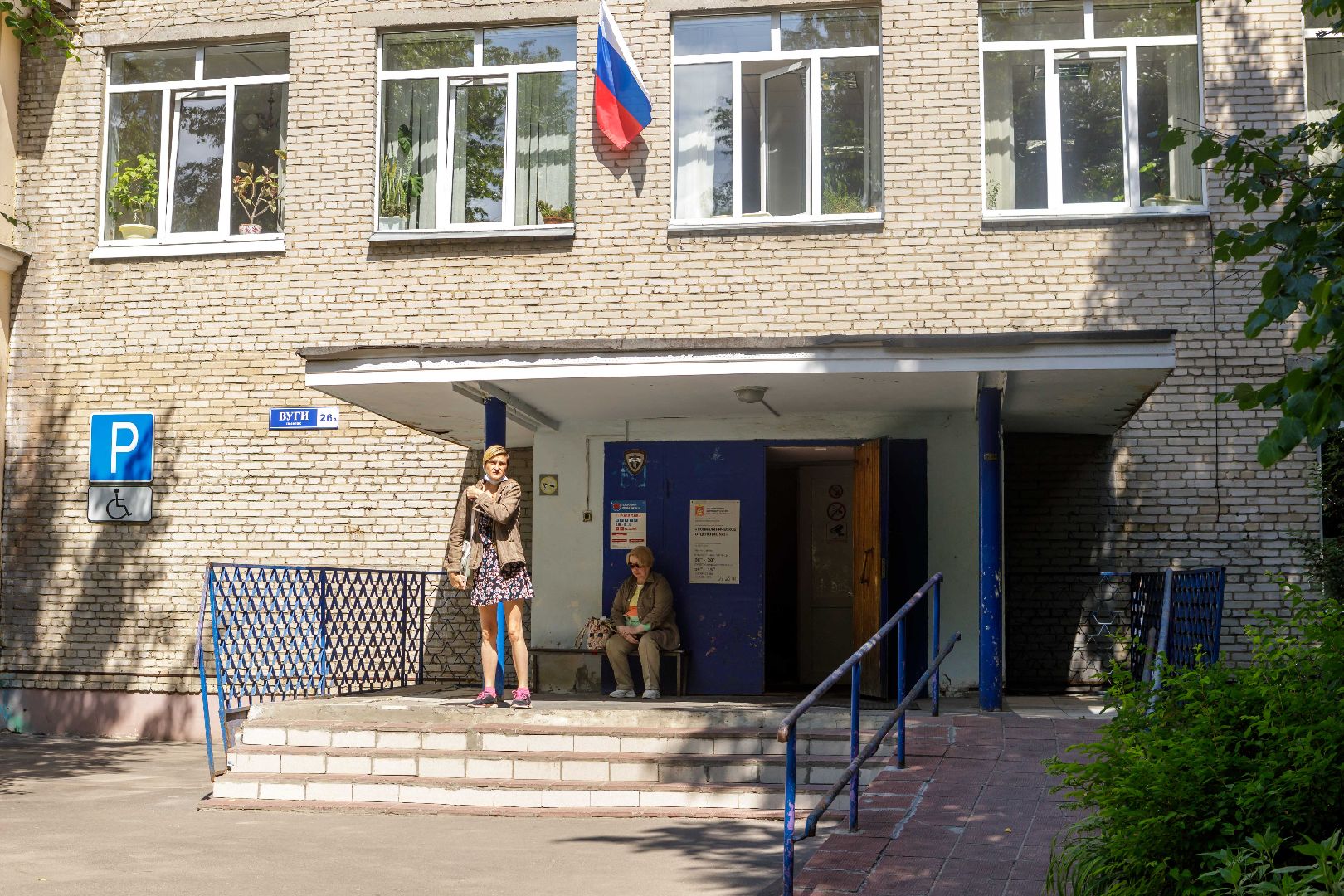 Клин