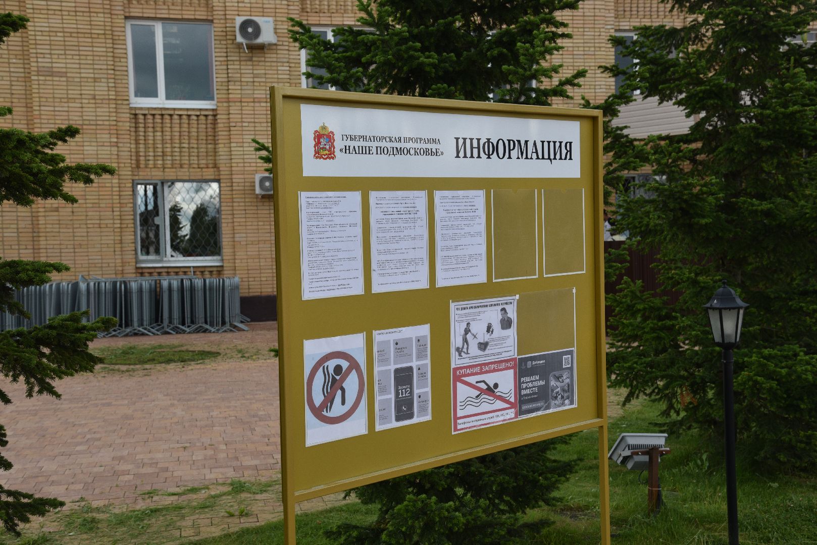 наше подмосковье