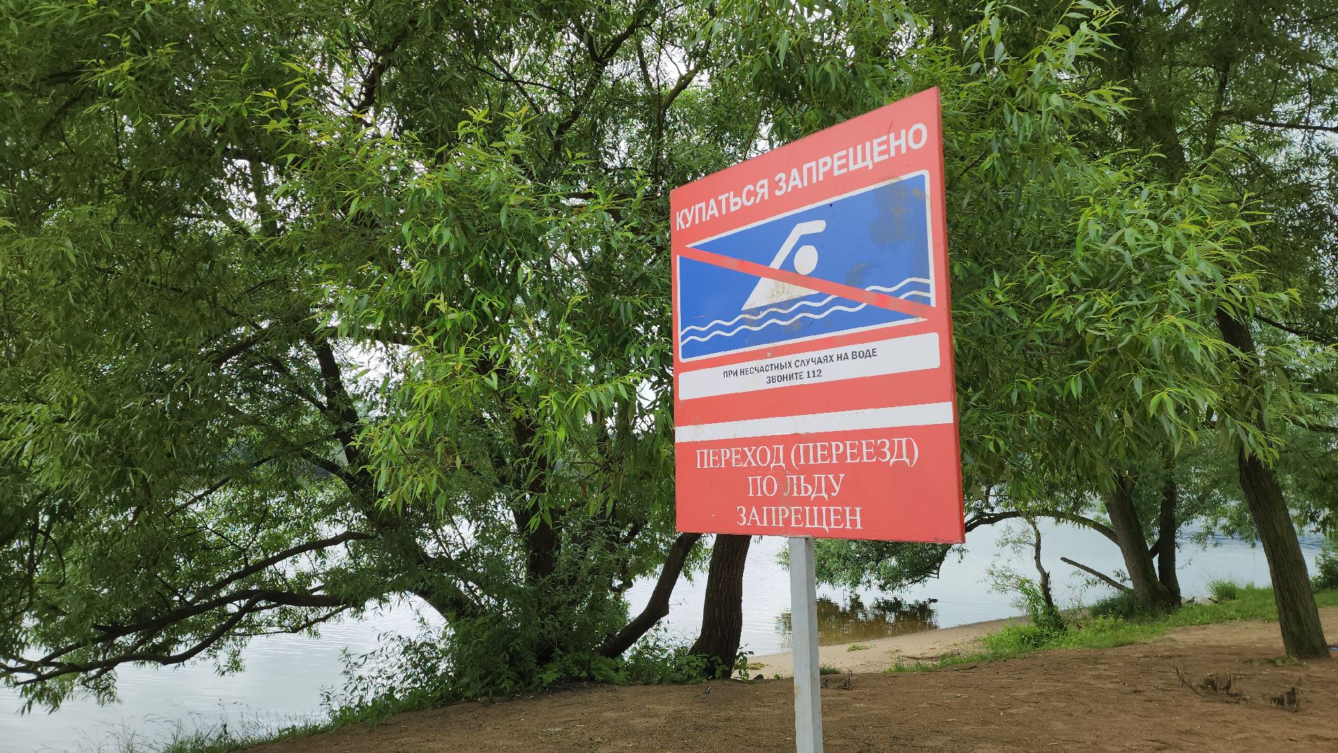 Спас