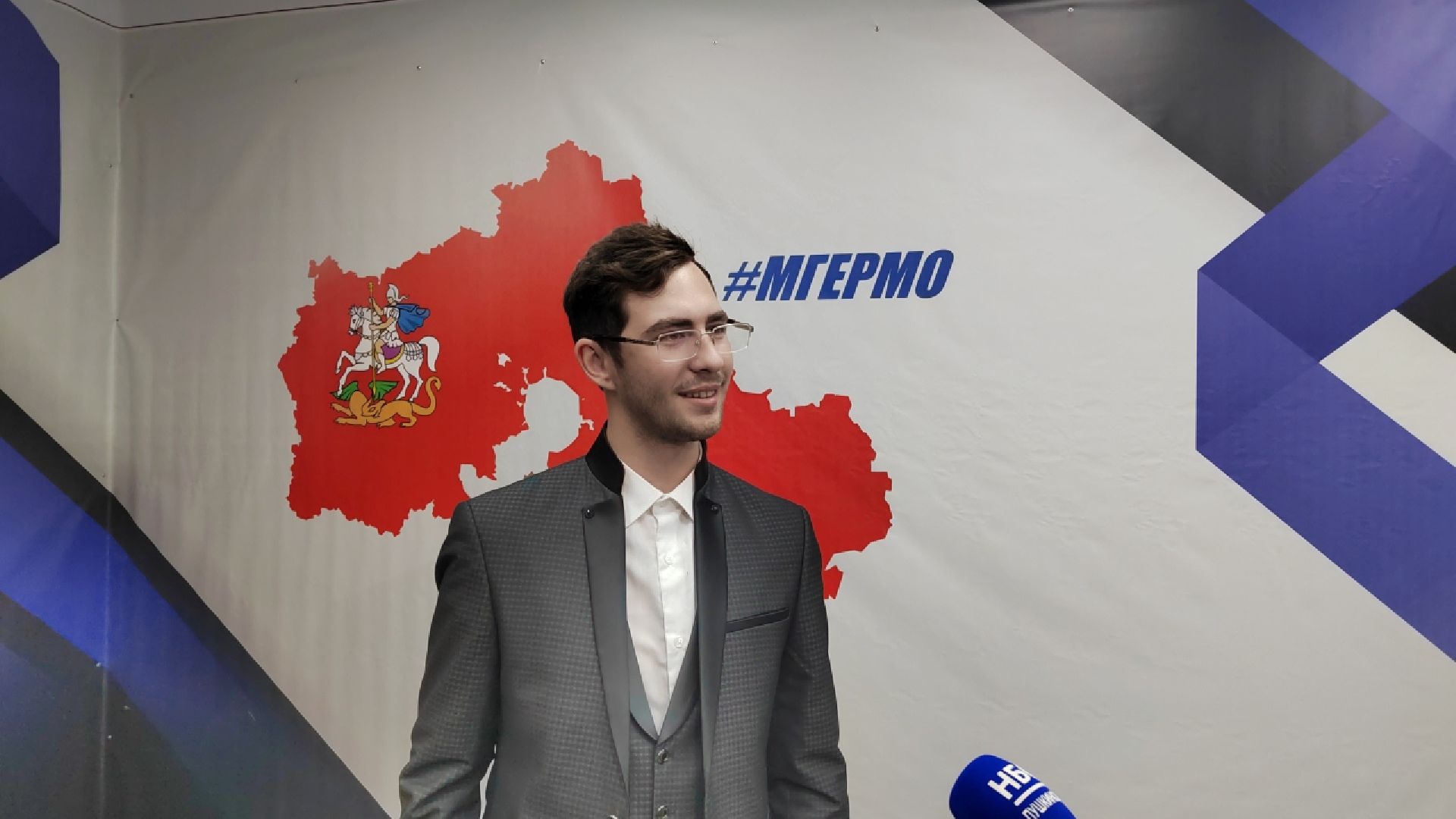 мгер
