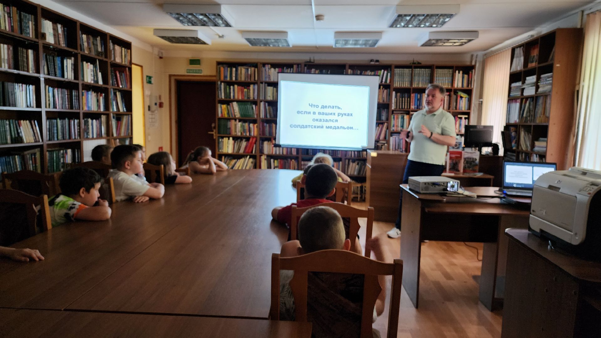 библиотека