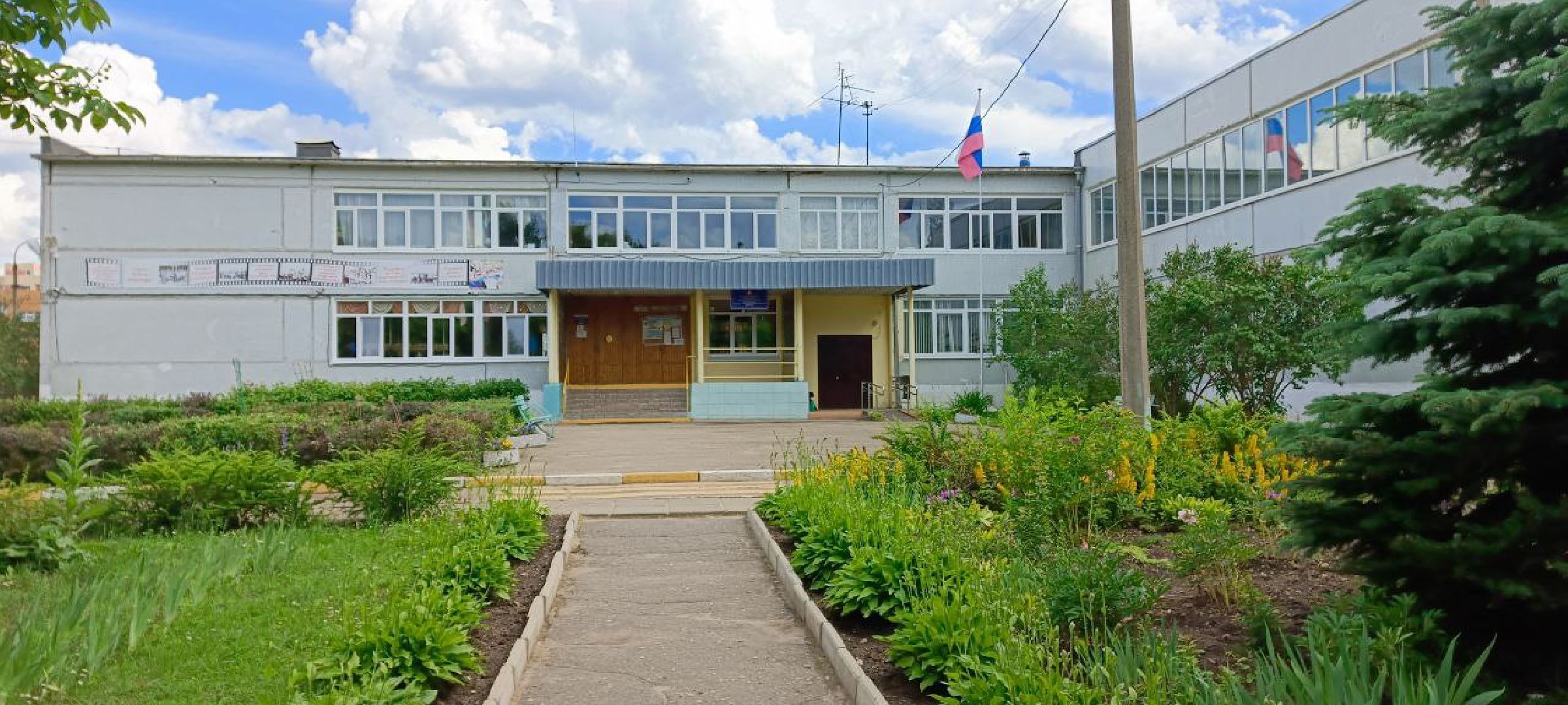 Внуковская школа