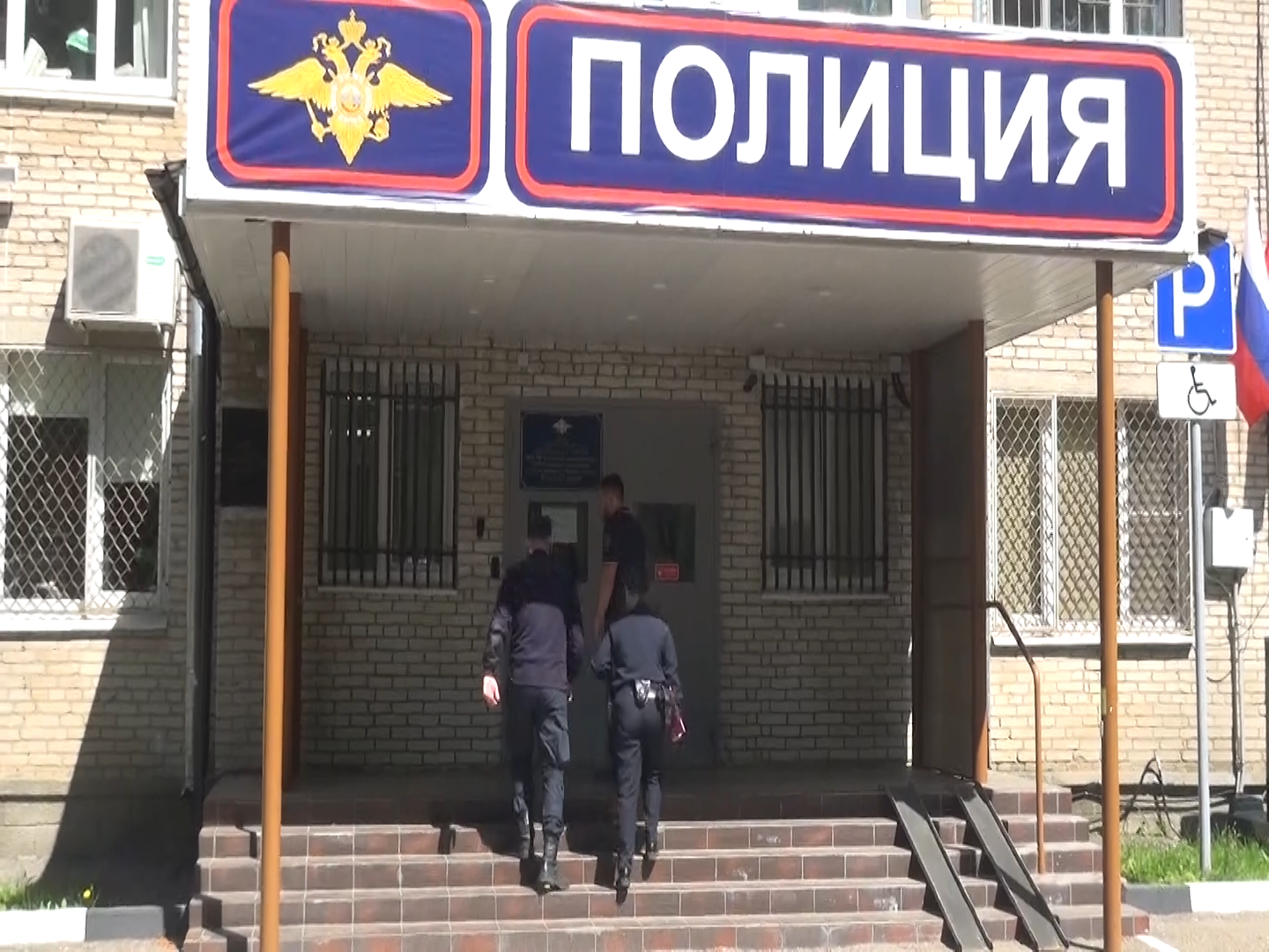 МВД