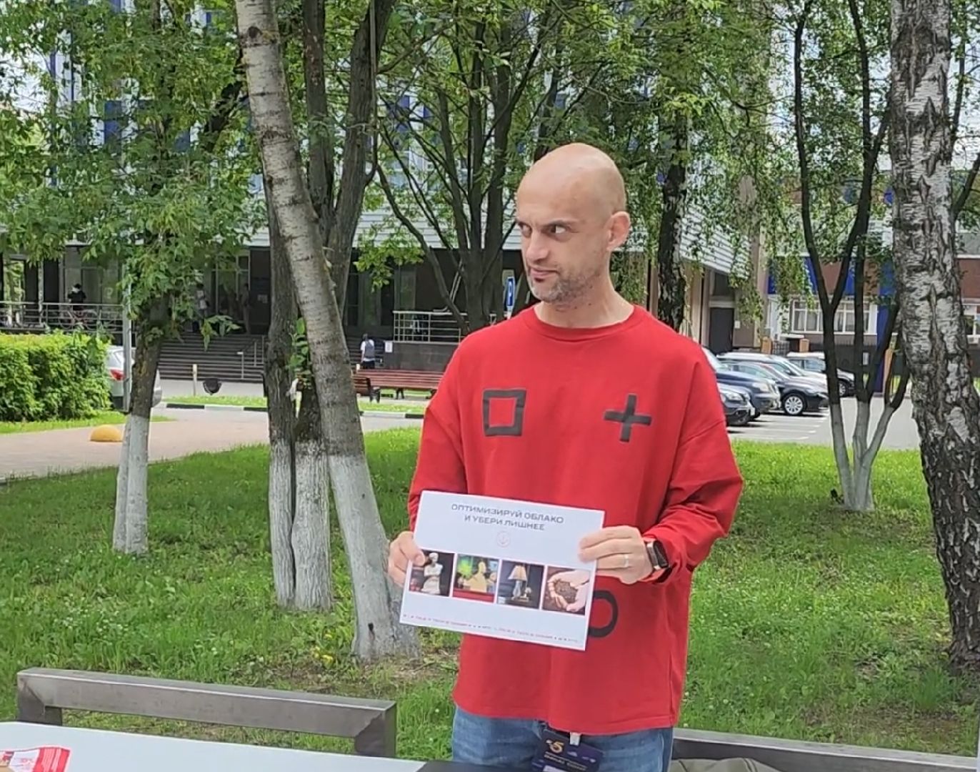 интеллект