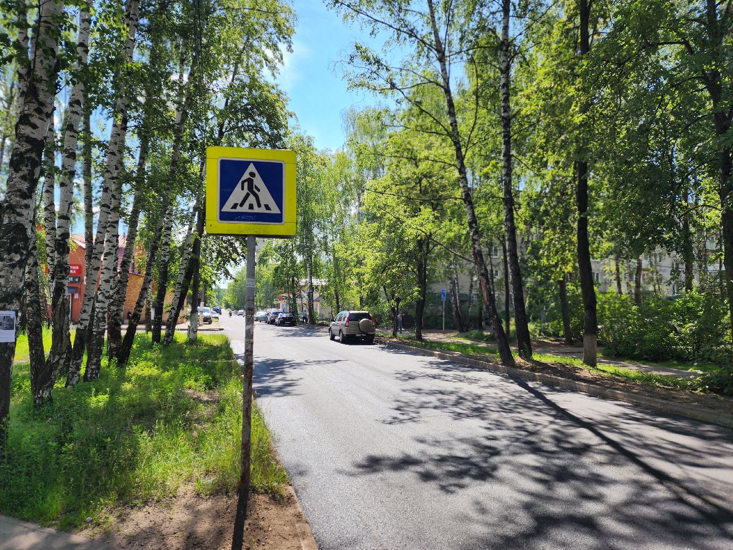 дорог