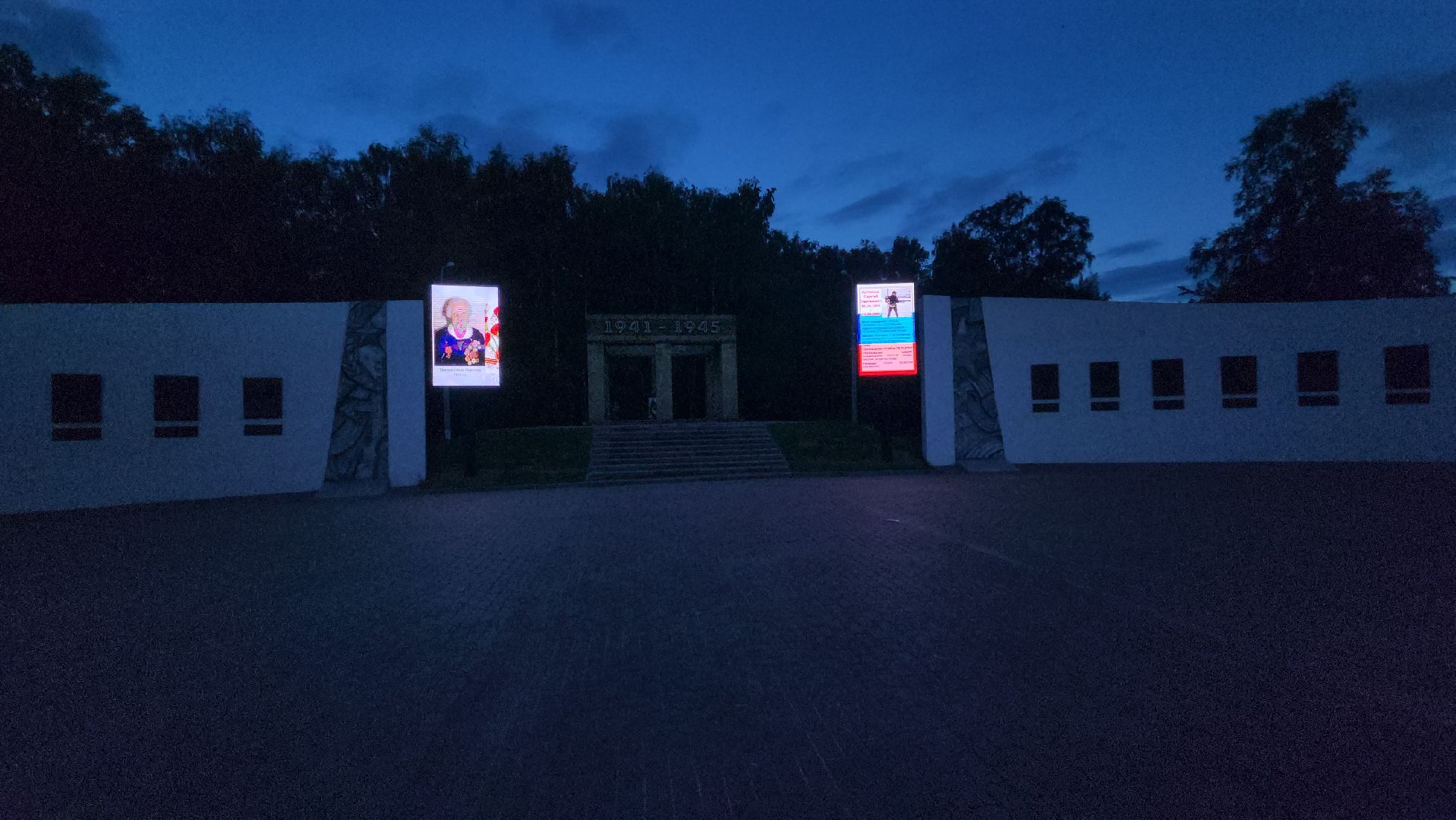 городской округ Павловский Посад