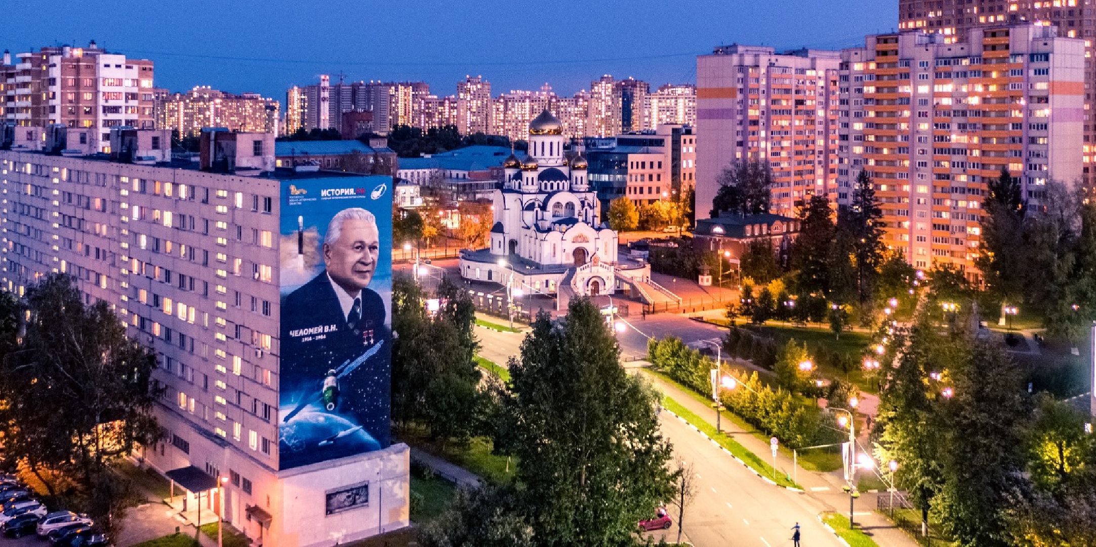 Минстрой
