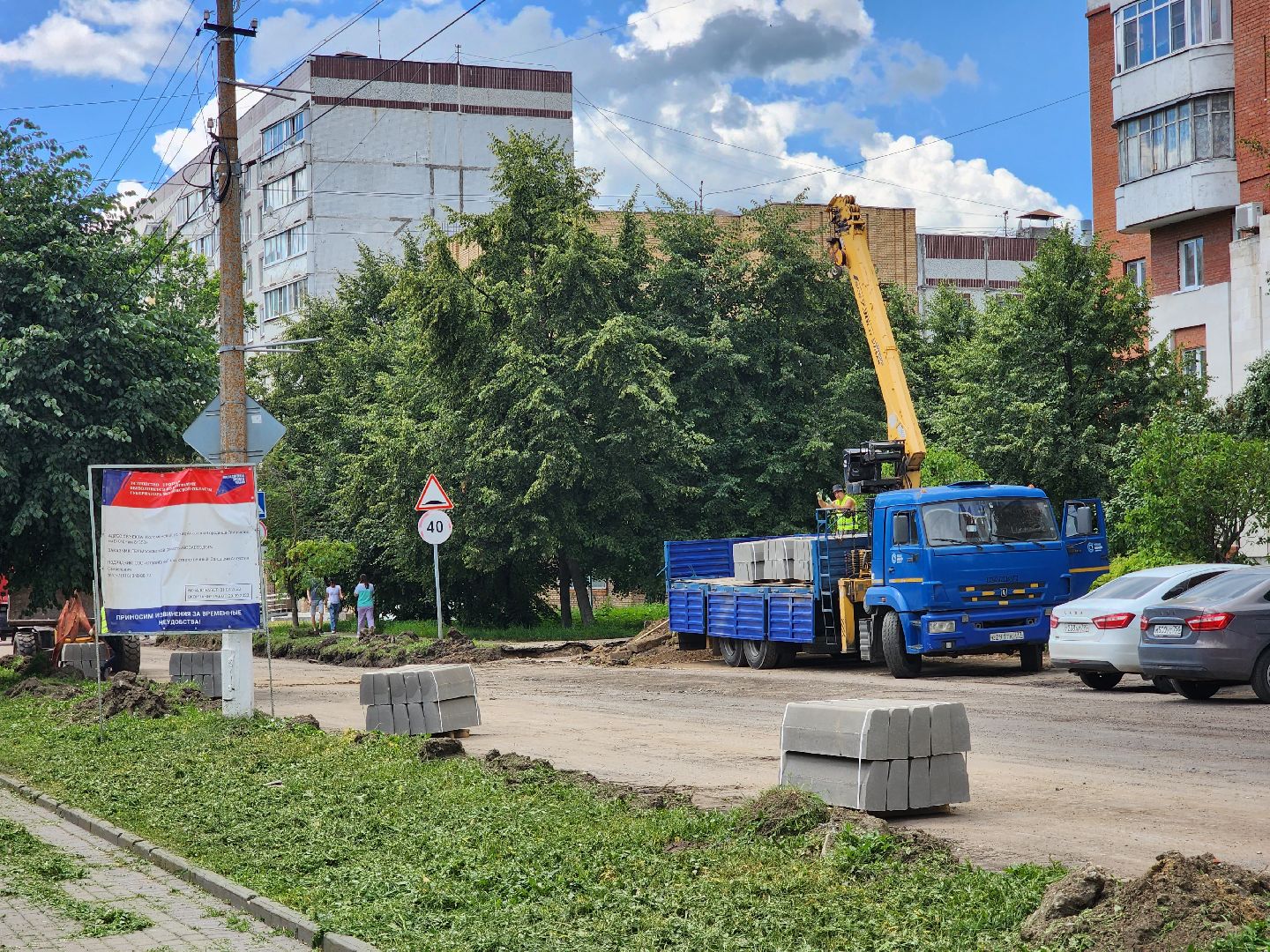 дорог