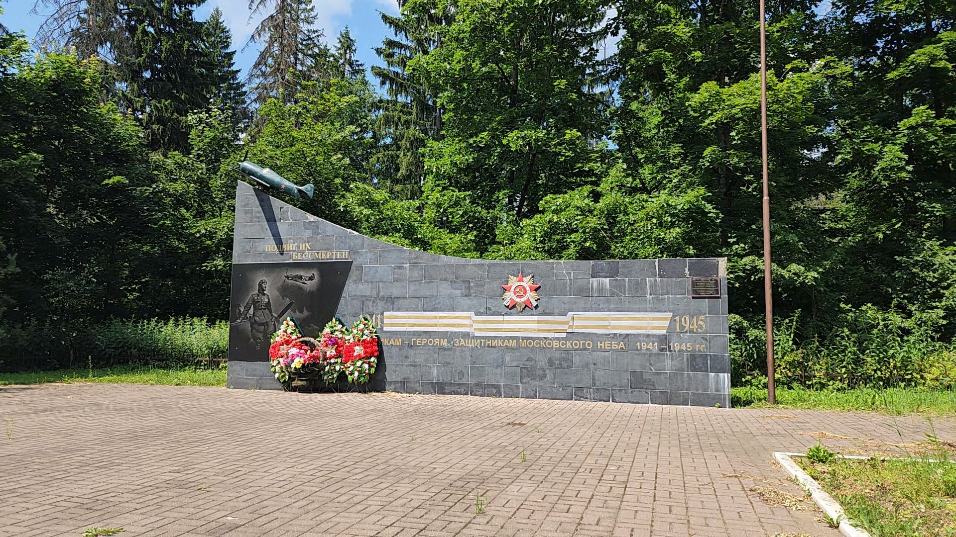 одинцово