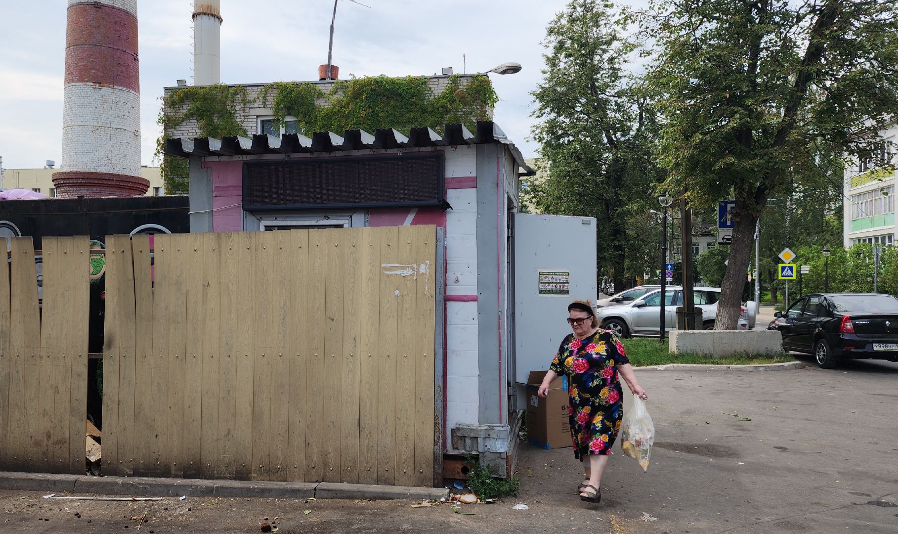 Мусор
