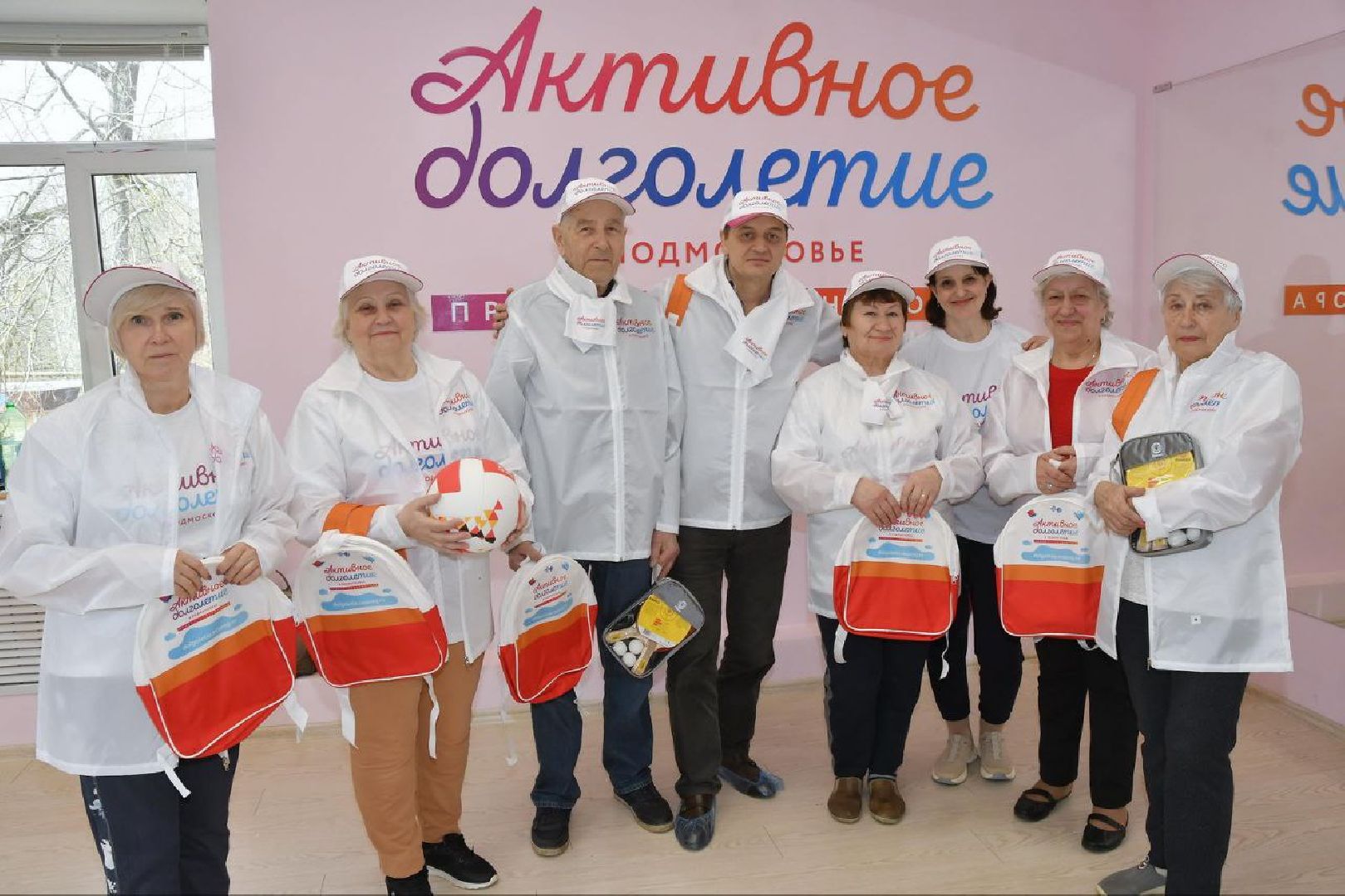 Активное Долголетие