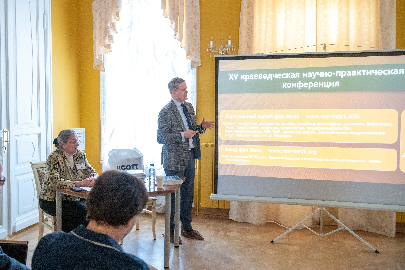 конференция