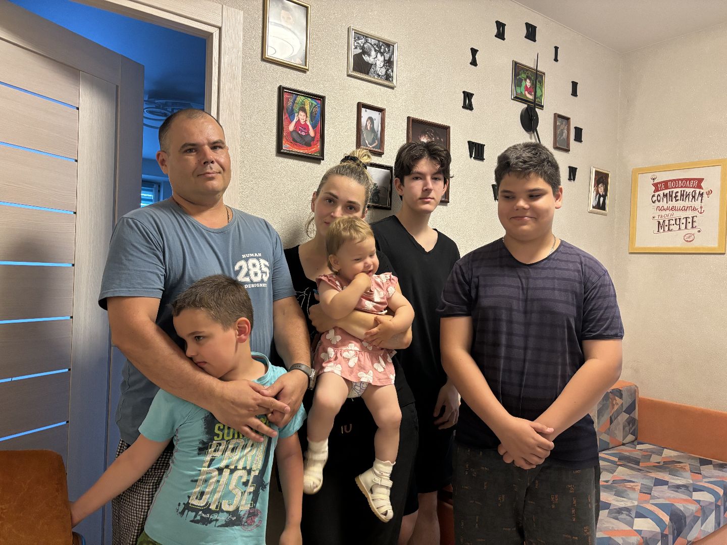 многодетная семья