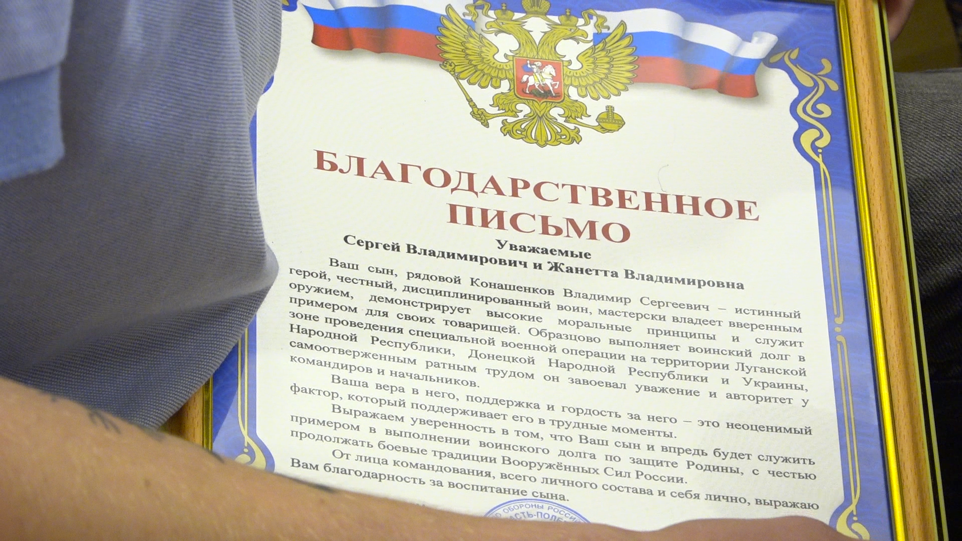 Добро