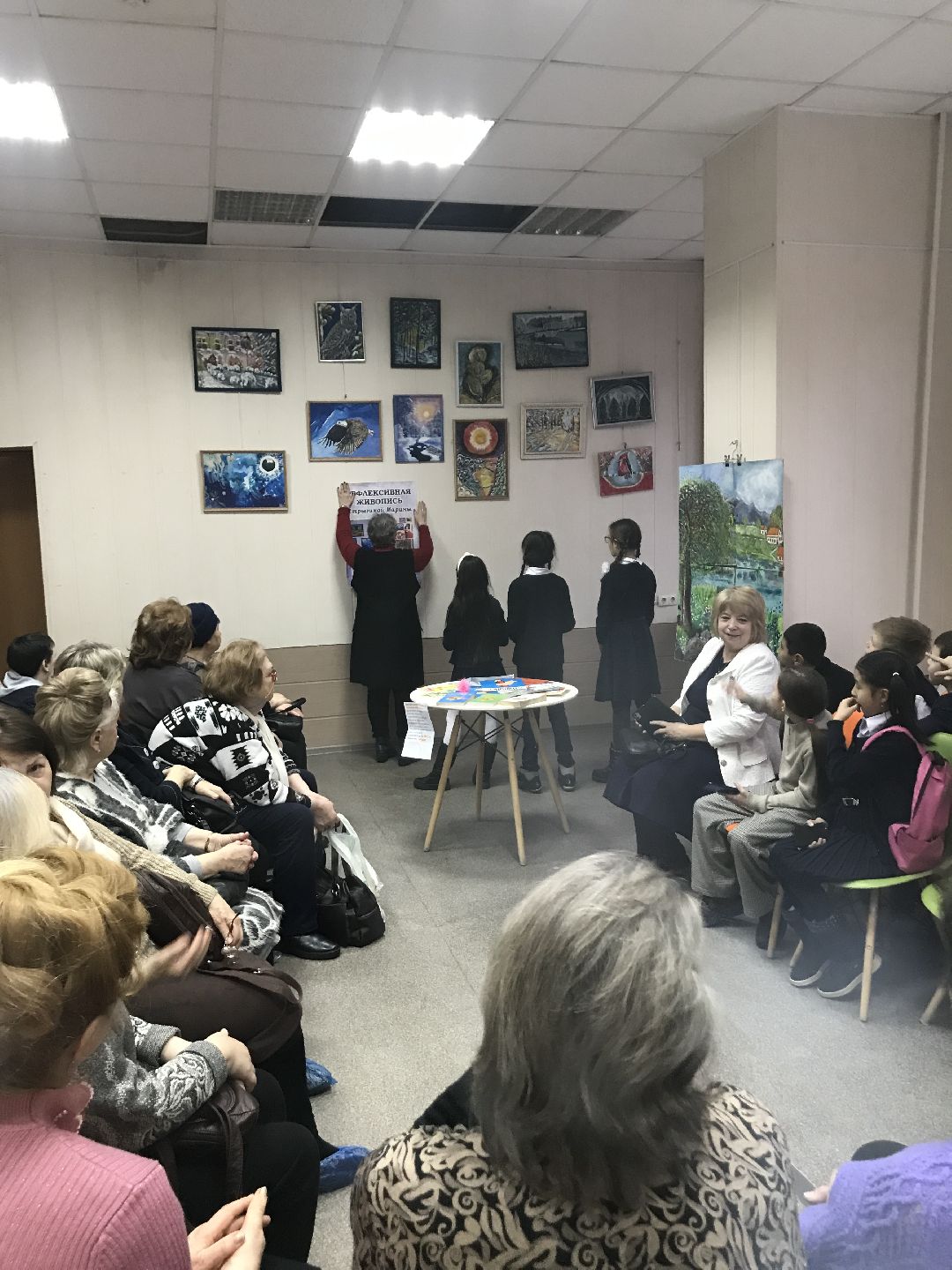 бал
