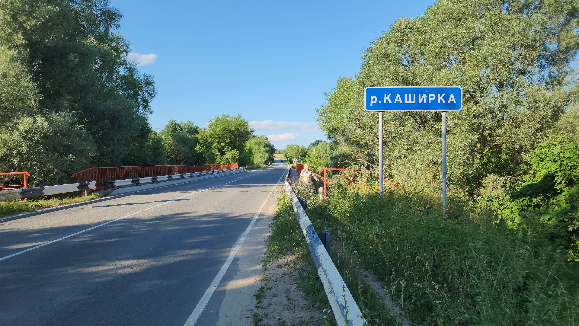 Министр