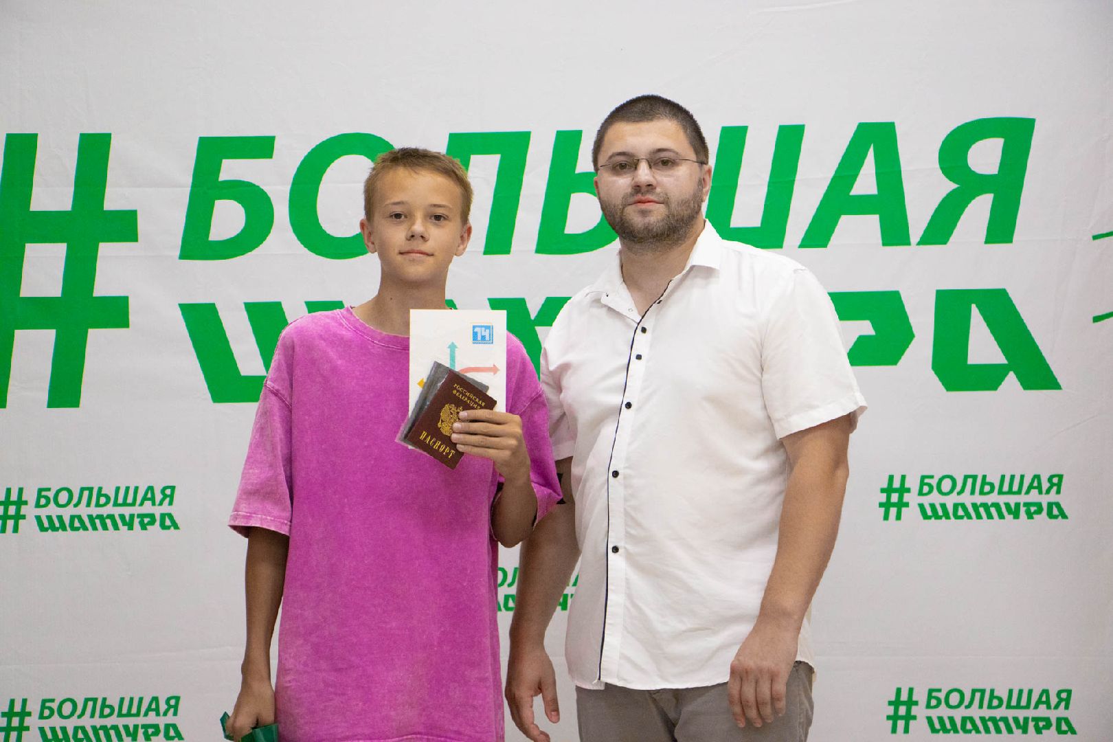 большая шатура