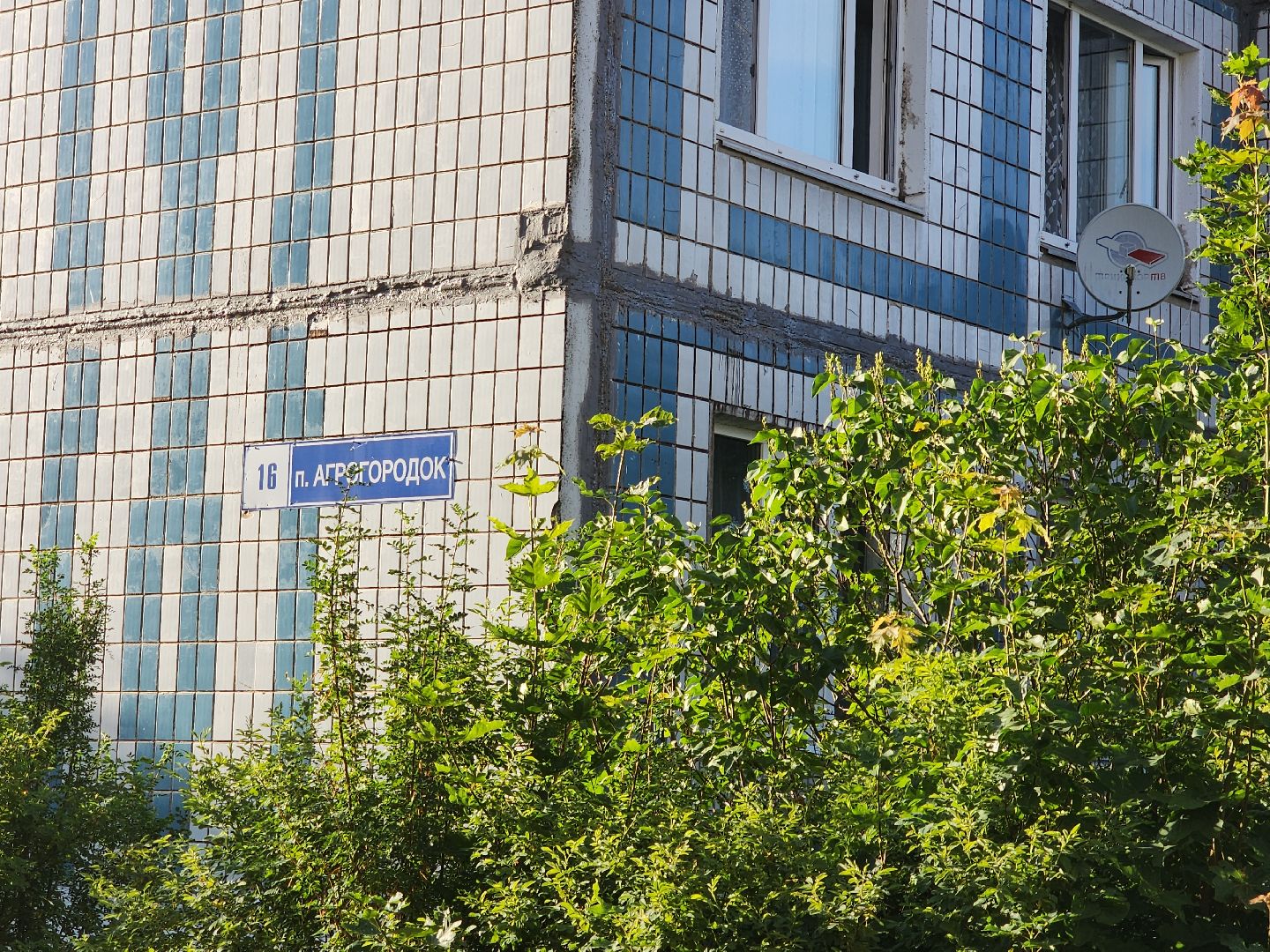 Министр