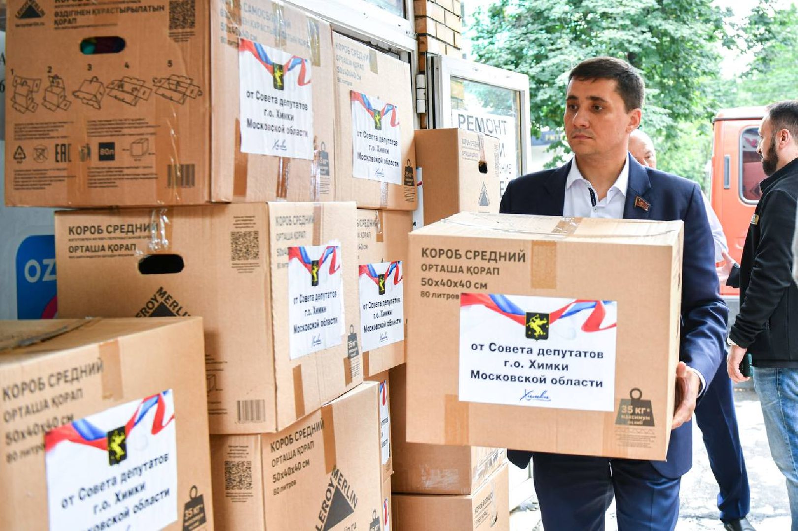 гуманитарный груз