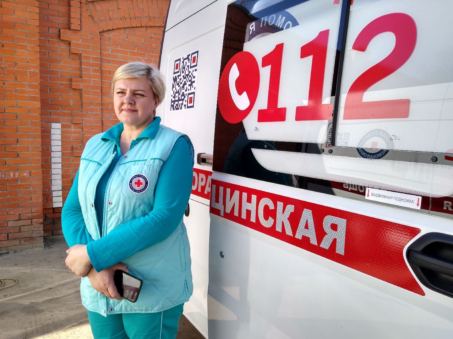 скорая помощь