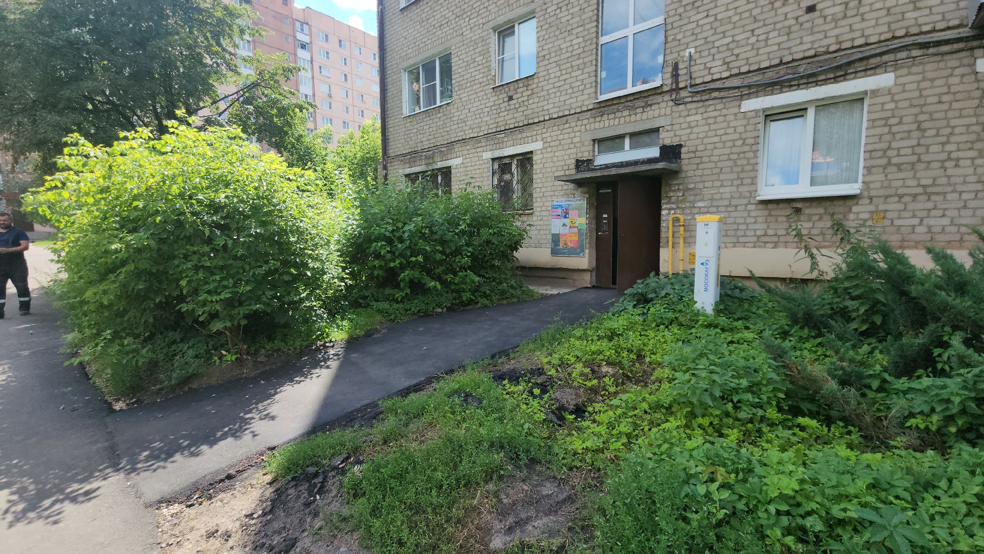 городской