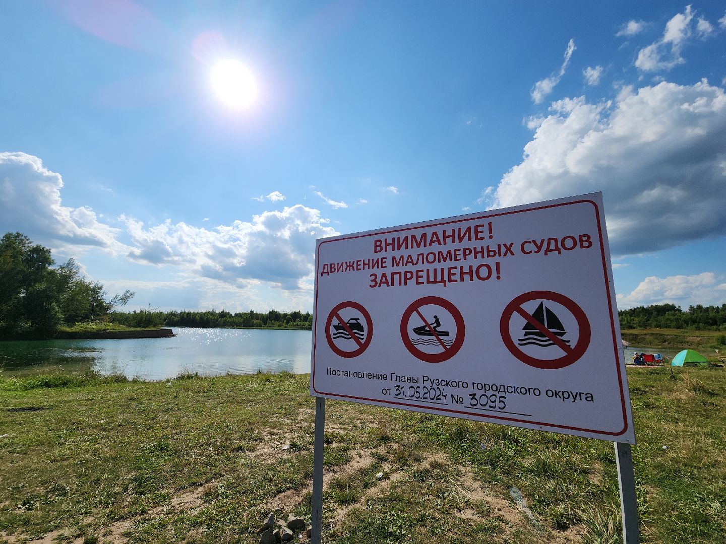 городской