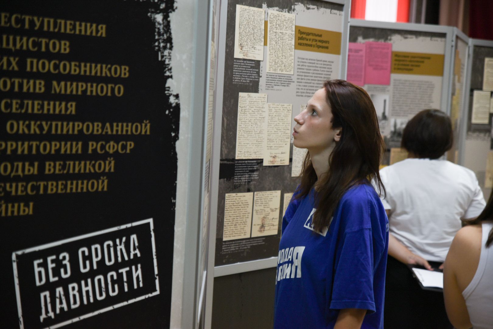 без срока давности