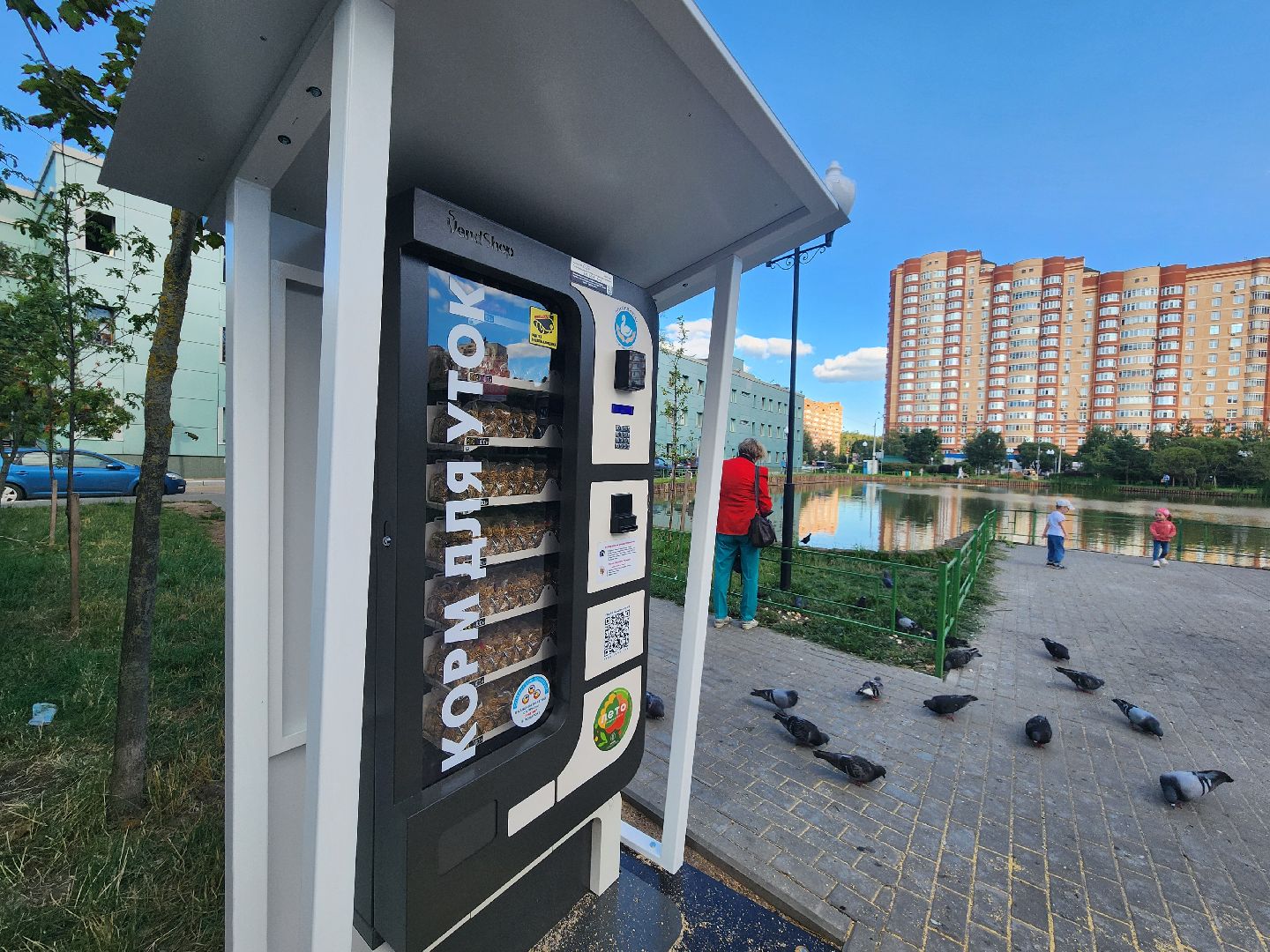 уток