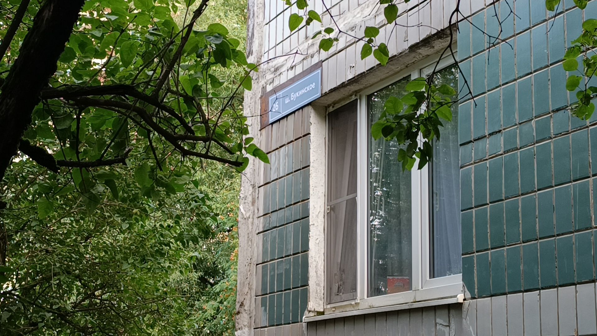 администрация