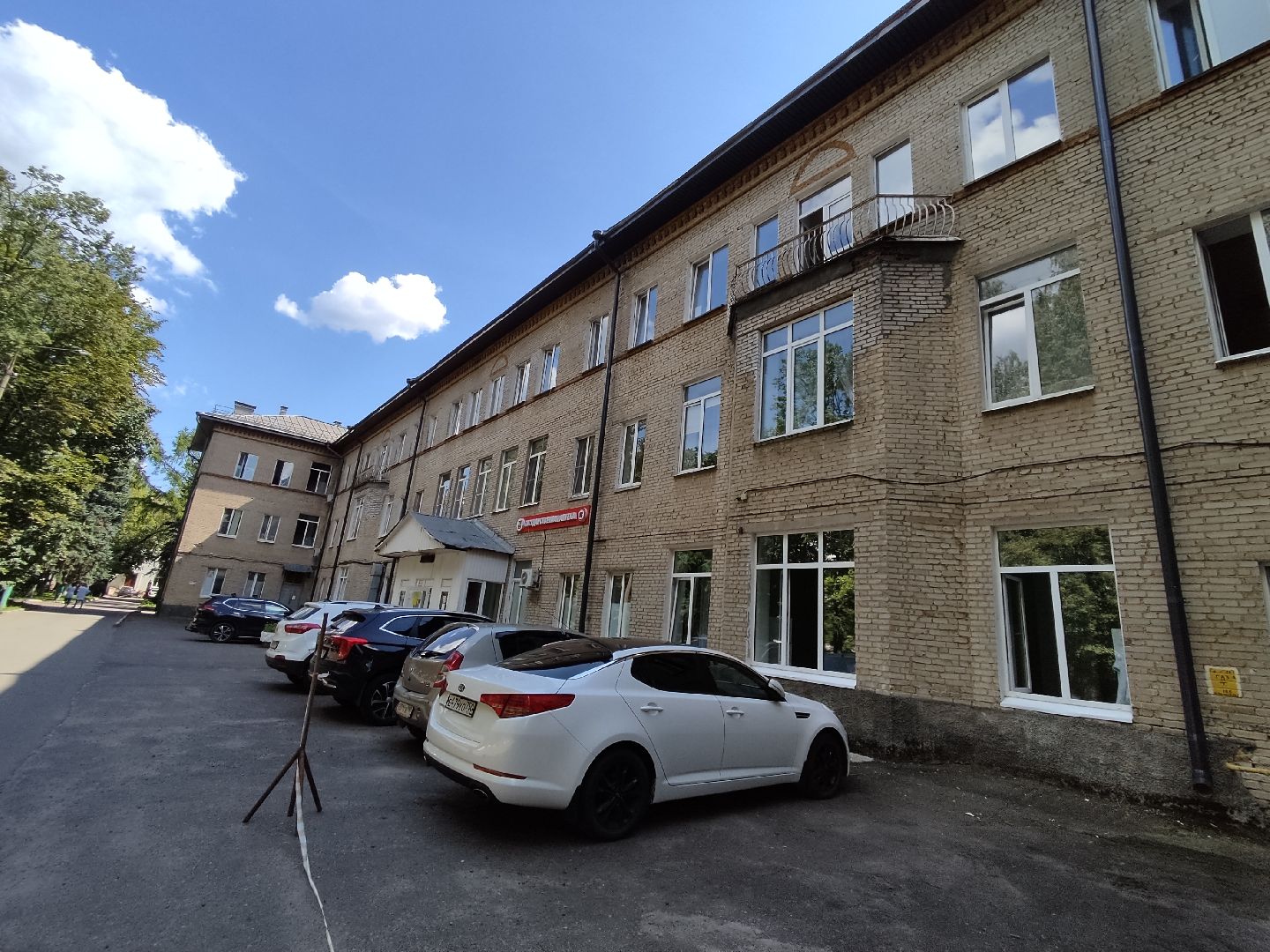 здравоохранение