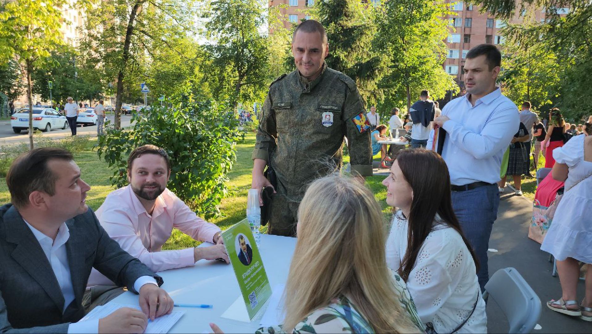 наташинский парк