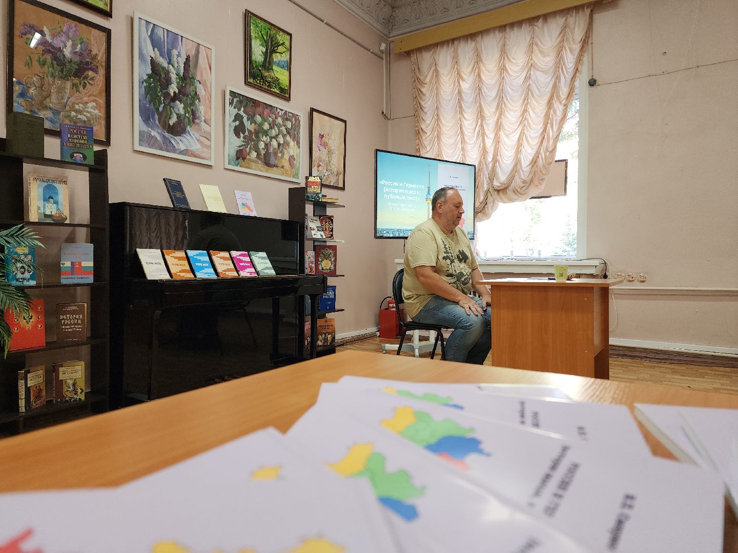 презентация