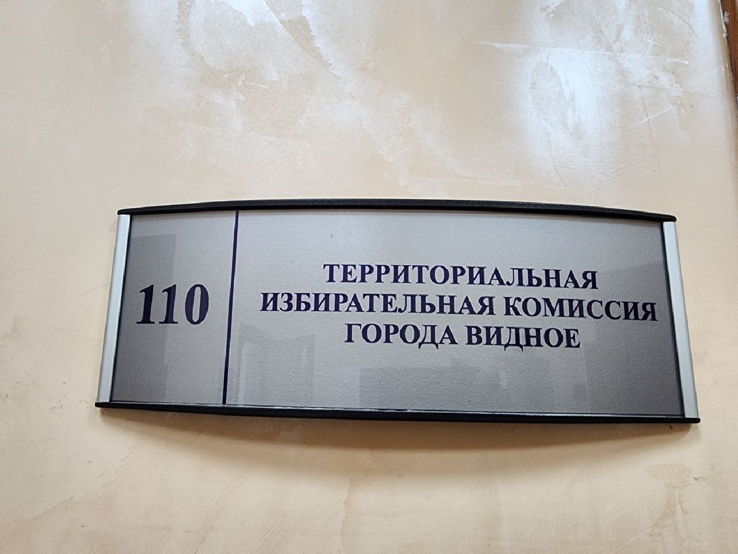 ленинский