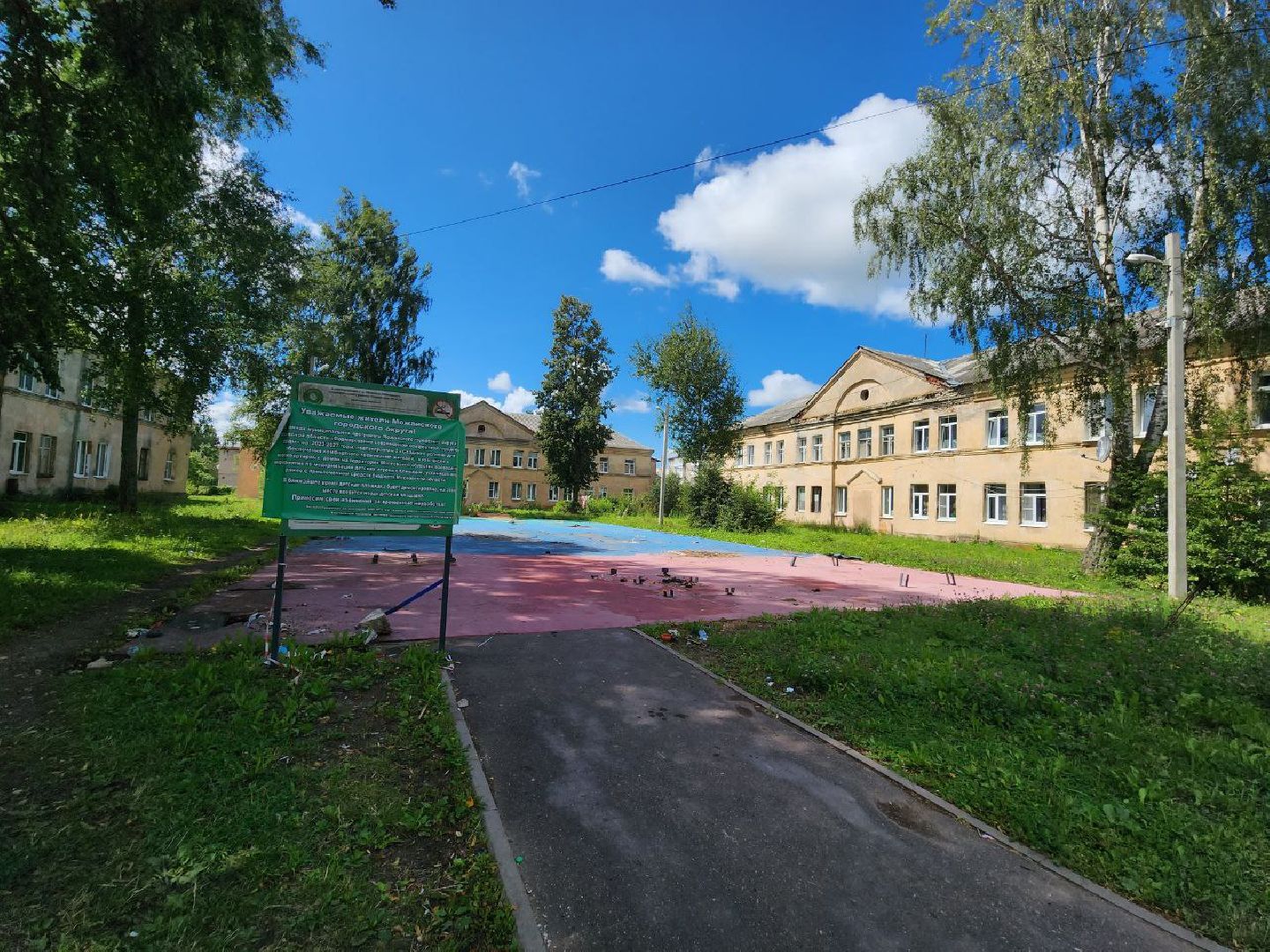 наше подмосковье