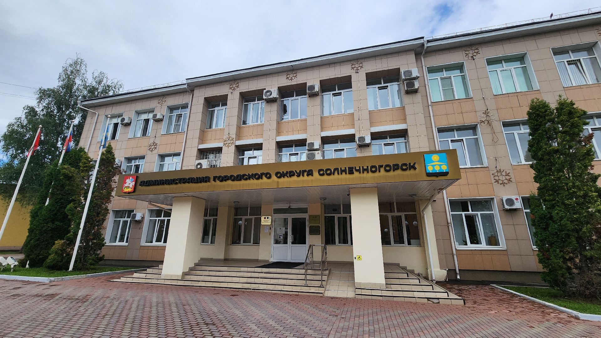 Солнечногорск