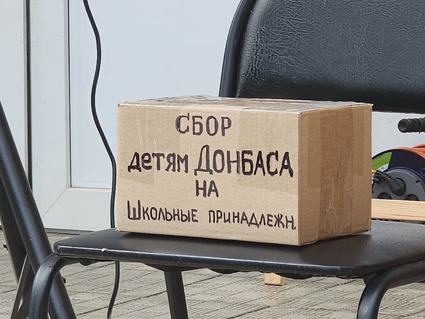 Дети Донбасса