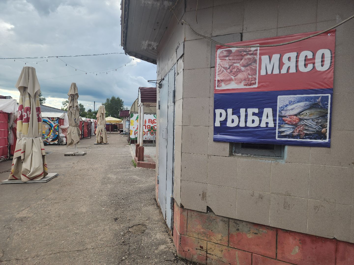 выездная Администрация
