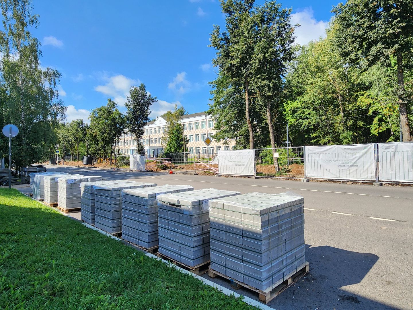 комфортная городская среда