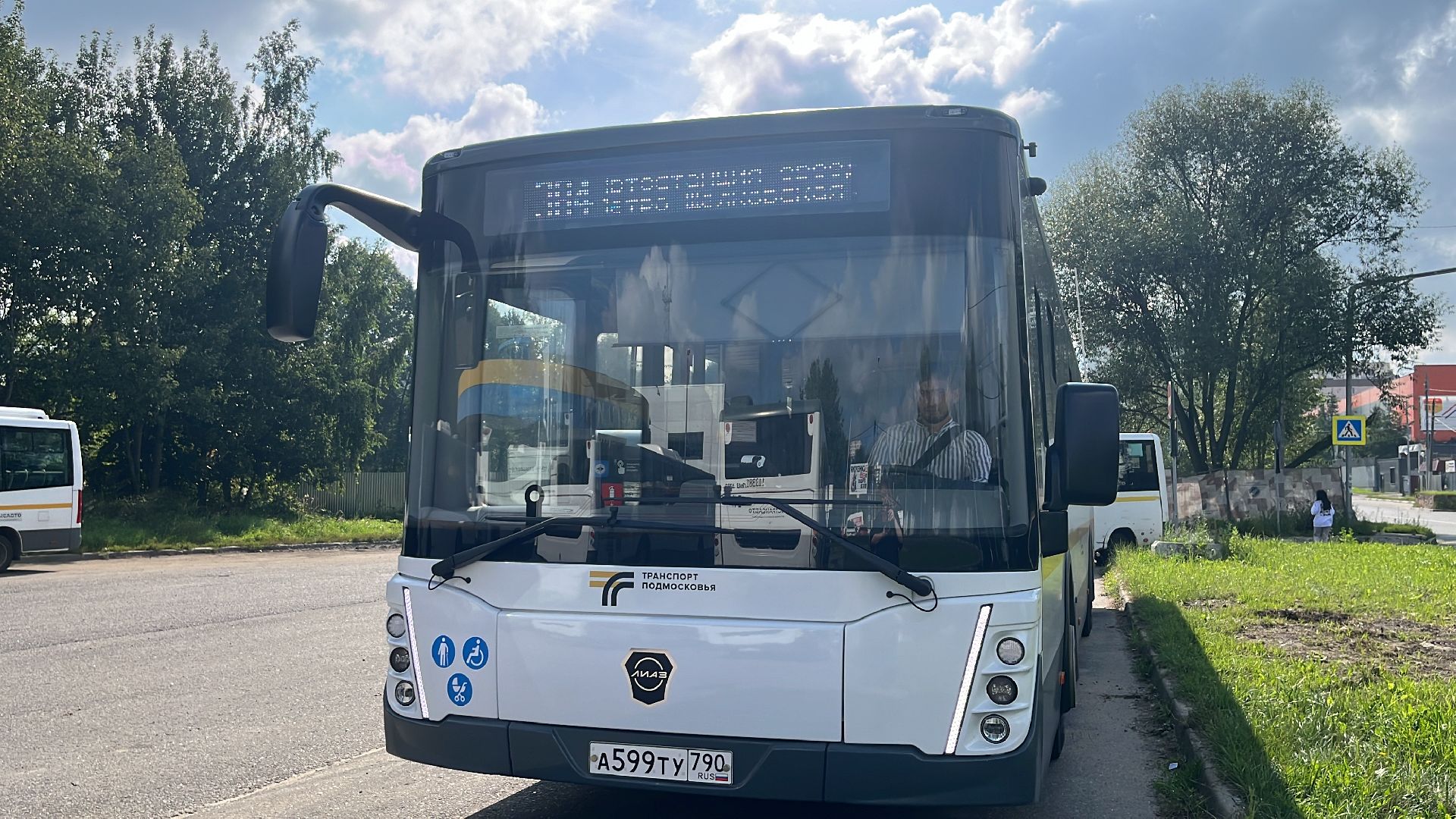 Общественный транспорт