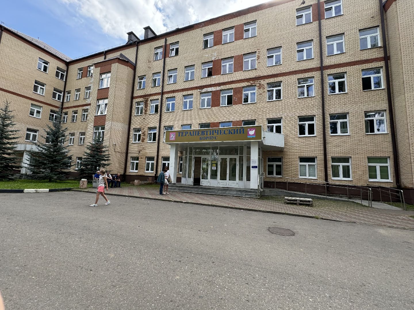 медик