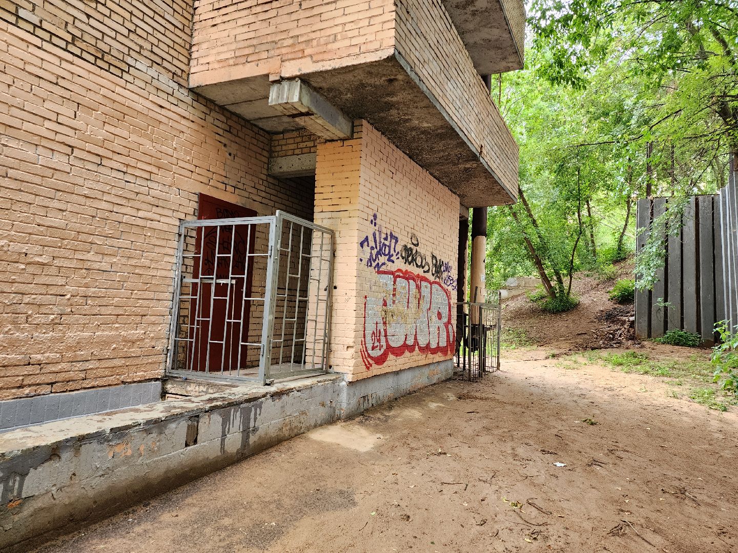 безопасный регион